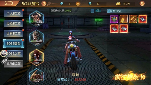 世界末日 一样看脸9187《末日撕裂者》BOSS颜值榜