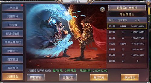 你为何这么优秀《昆仑墟》跨服擂台战给你好看！