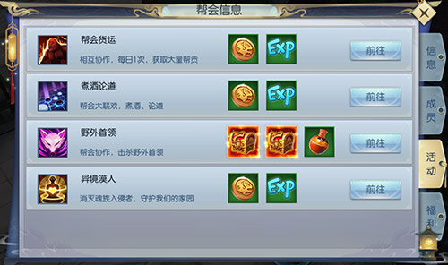 《魔剑侠缘》现已火爆开测中 帮会限时活动副本玩法大曝光