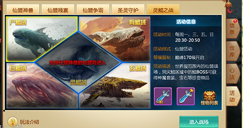 小编倾情推荐！《百战天下》灵鲲之战解读