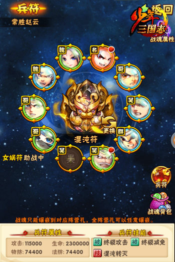 迅速占据对战优势 《少年三国志》全新暗金兵符即将正式登场