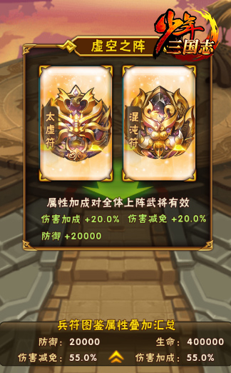 迅速占据对战优势 《少年三国志》全新暗金兵符即将正式登场