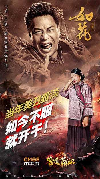 星爷御用大咖集结《雷霆霸业》三大明星体验官首曝