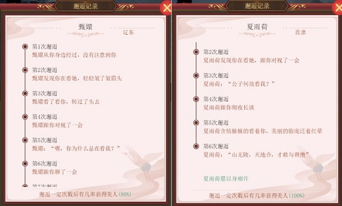 权倾天下我去玩《皇上吉祥2》与美人邂逅
