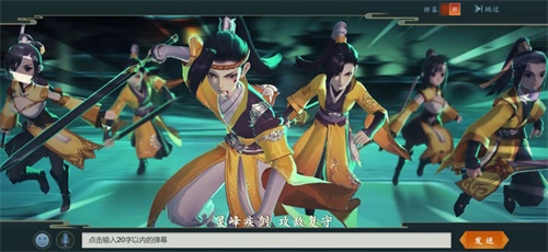 剑网3：指尖江湖4