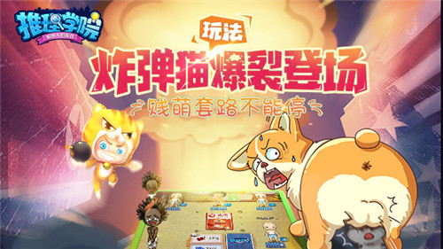 推理学院2