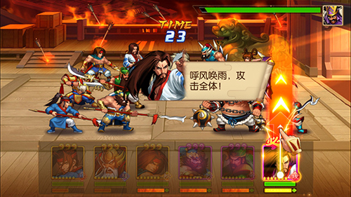 三国战纪群雄逐鹿上滑发动必杀
