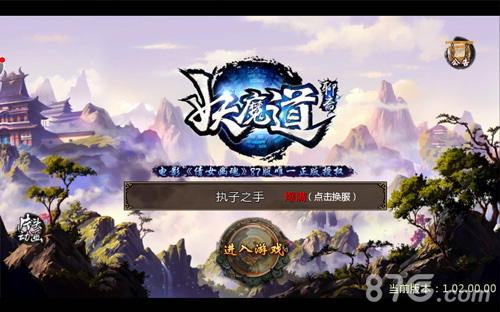 聊斋妖魔道游戏截图1