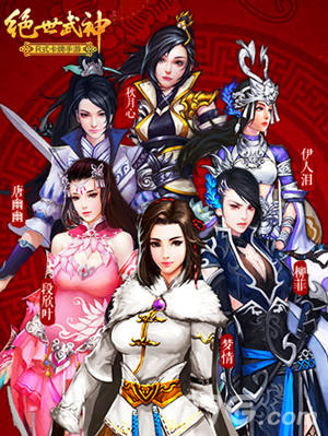 绝世武神人设截图