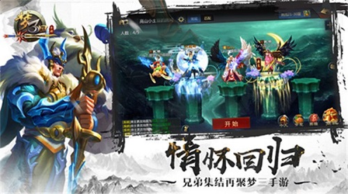 梦三国