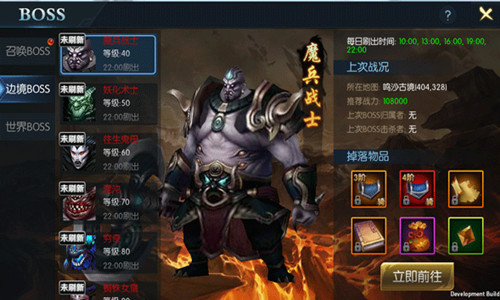 御龙传奇3