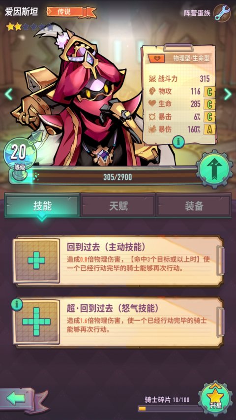 巨像骑士团评测图3