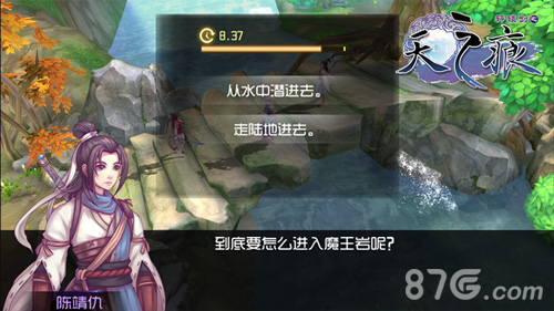 轩辕剑之天之痕手游游戏截图