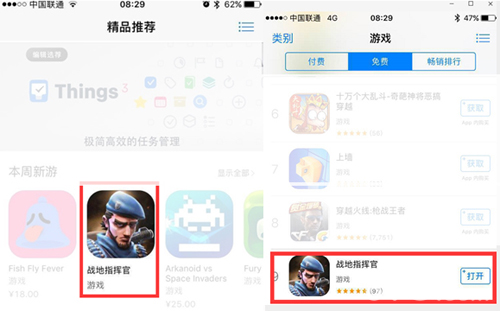 战地指挥官宣传图