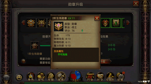 荣耀传奇7