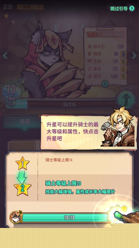 巨像骑士团评测图8