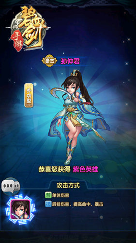 碧血剑宣传图2