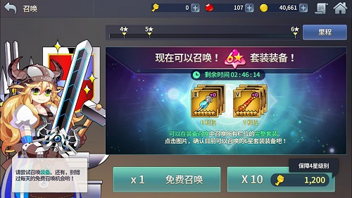 炎之轨迹9