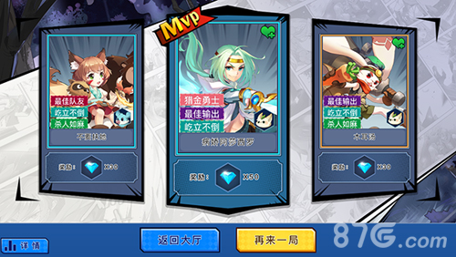 光影对决游戏截图3