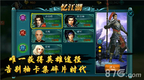 绝世武神获得角色