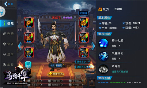 马踏千军游戏截图4