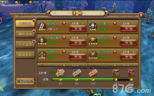 聊斋妖魔道游戏截图4