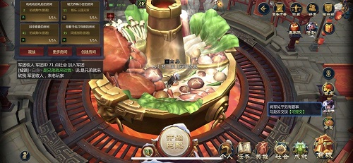 梦三国2