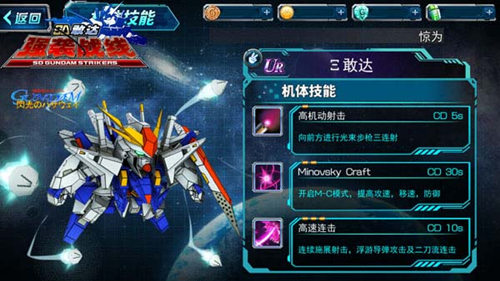 SD敢达强袭战线宣传图6
