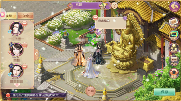 宫廷计4