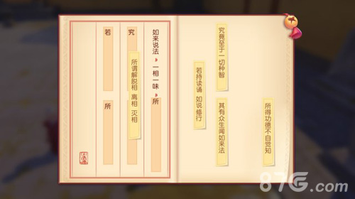 梦幻西游3D评测11