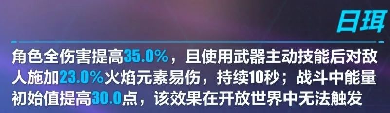 崩坏3超限劫灭技能评测 劫灭无烬详细介绍