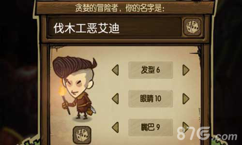 贪婪洞窟游戏截图1