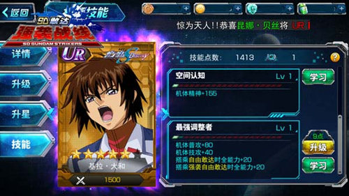 SD敢达强袭战线宣传图