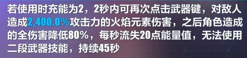 崩坏3超限劫灭技能评测 劫灭无烬详细介绍