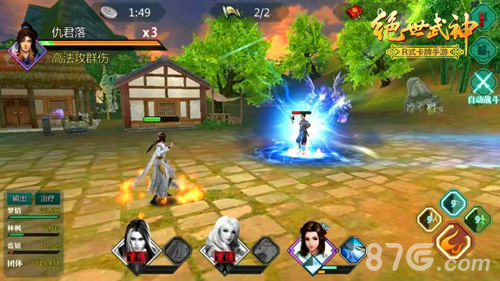 绝世武神战斗截图3