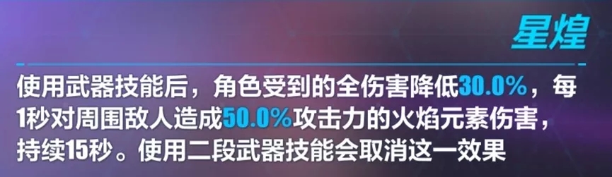 崩坏3超限劫灭技能评测 劫灭无烬详细介绍