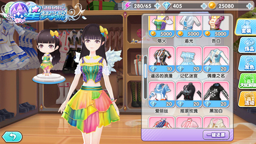 星梦学院换装界面