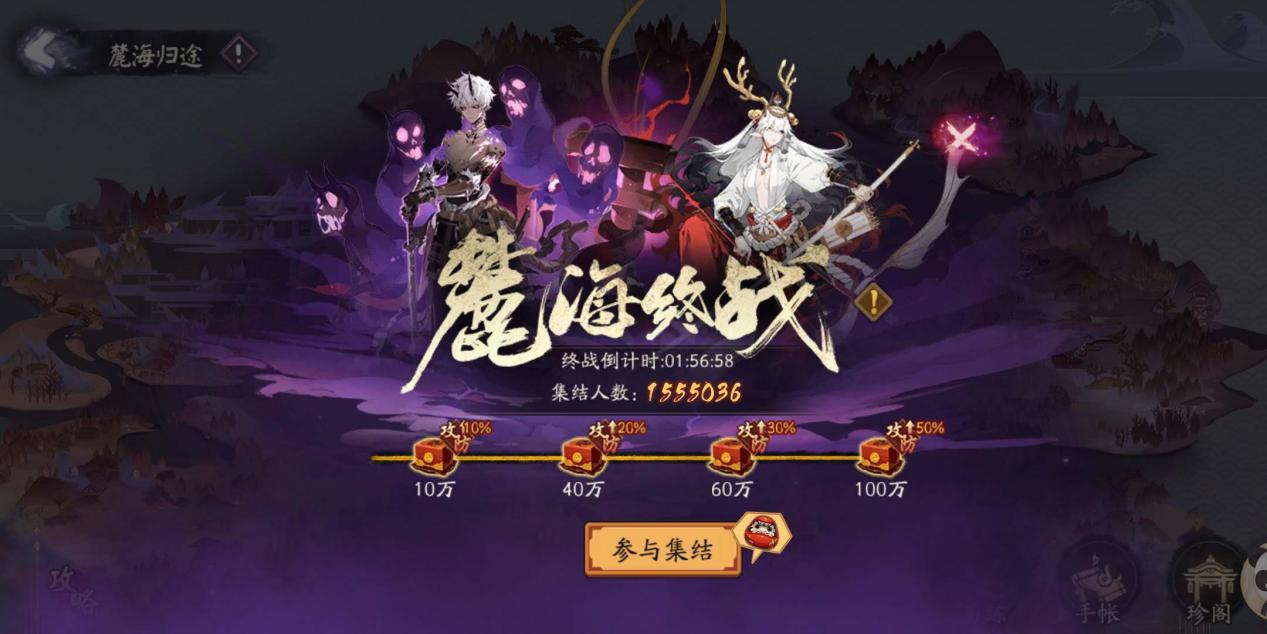 阴阳师麓海归途最终boss战挑战攻略