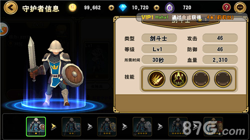 《魔龙战记》游戏界面截图3