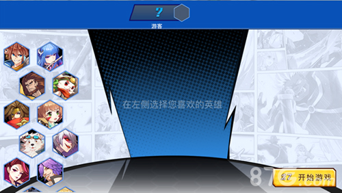 光影对决游戏截图6