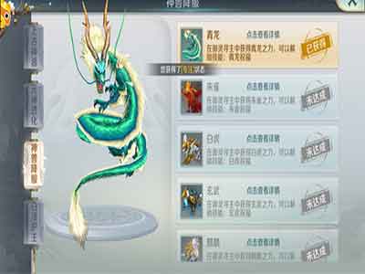 仙风道骨4
