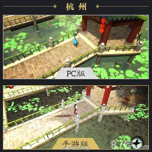 侠客风云传手游与pc版对比