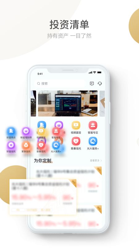 光大信托截图(2)