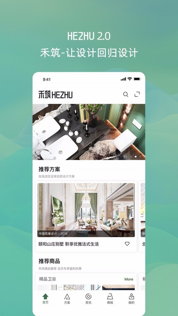 禾筑_图片1