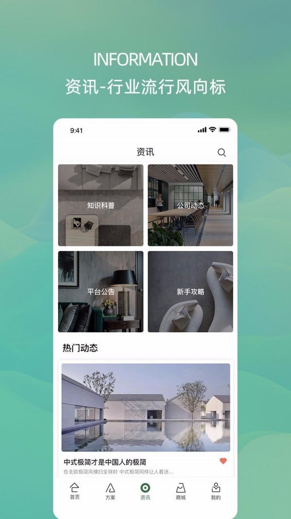 禾筑_图片3
