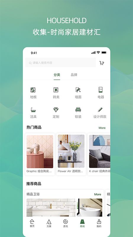 禾筑截图(4)