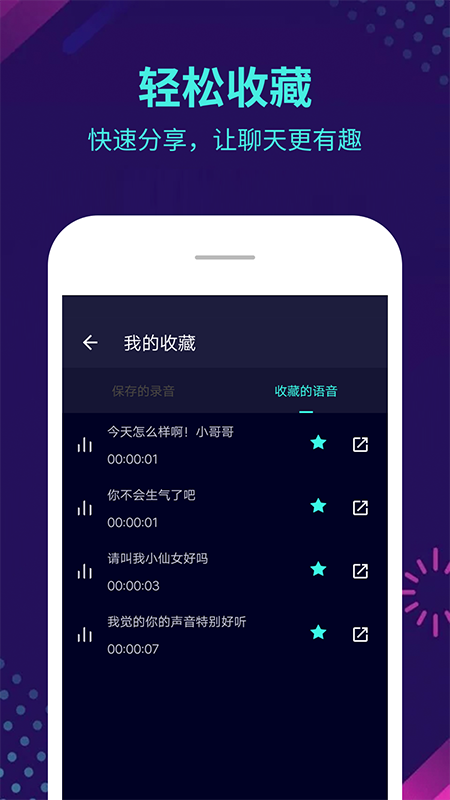变声器_图片3