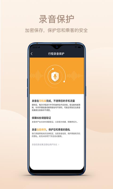 斑马司机端_图片1