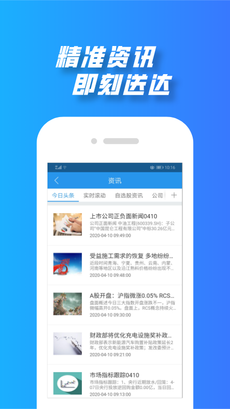 渤海证券综合APP截图(2)