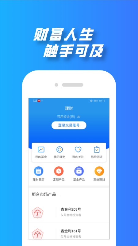 渤海证券综合APP截图(4)